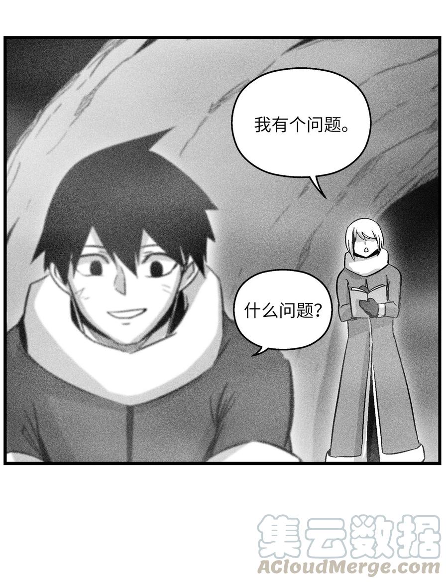 《降兽至尊》053 蛊惑人心的妖怪 第16页