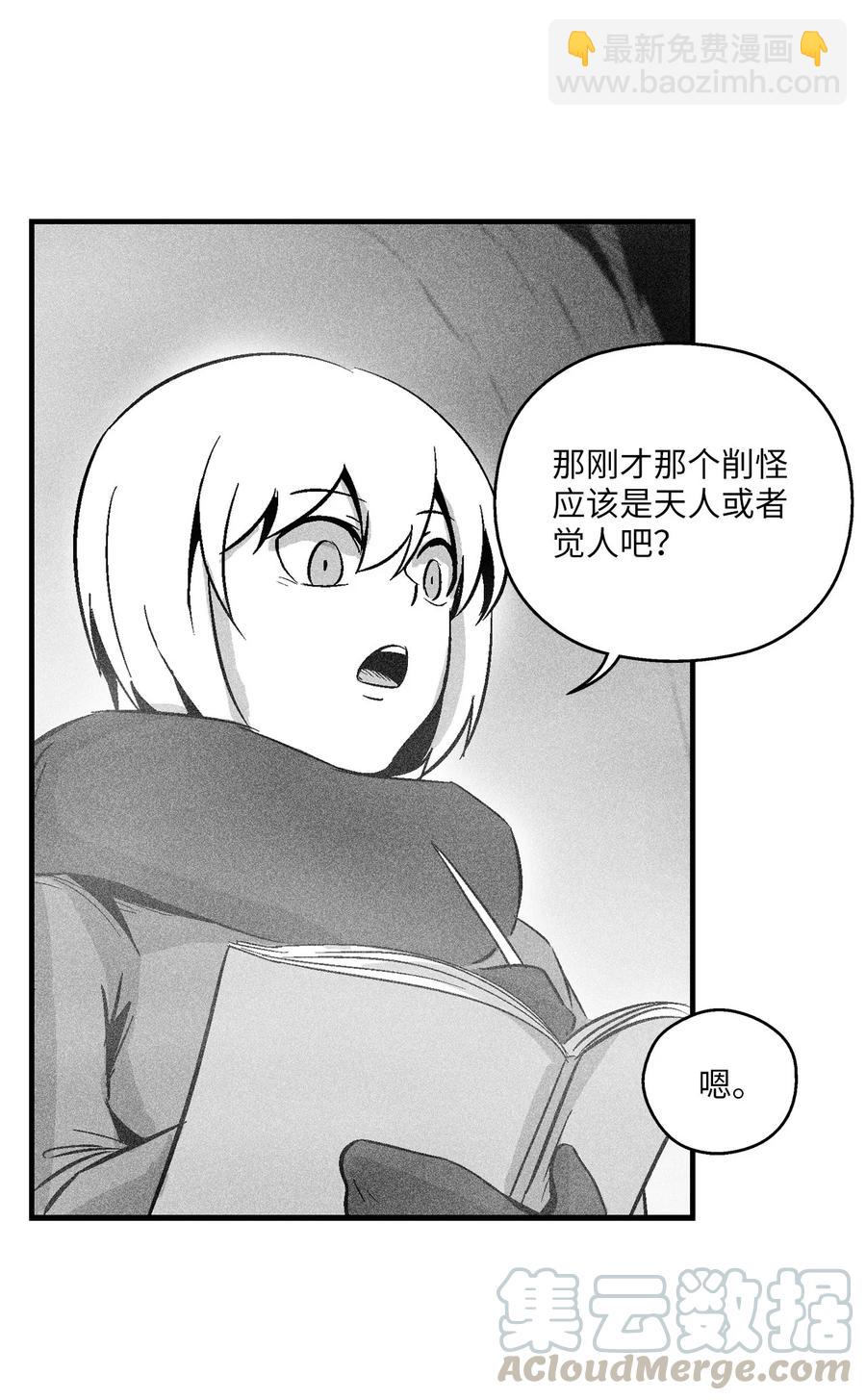 《降兽至尊》053 蛊惑人心的妖怪 第19页