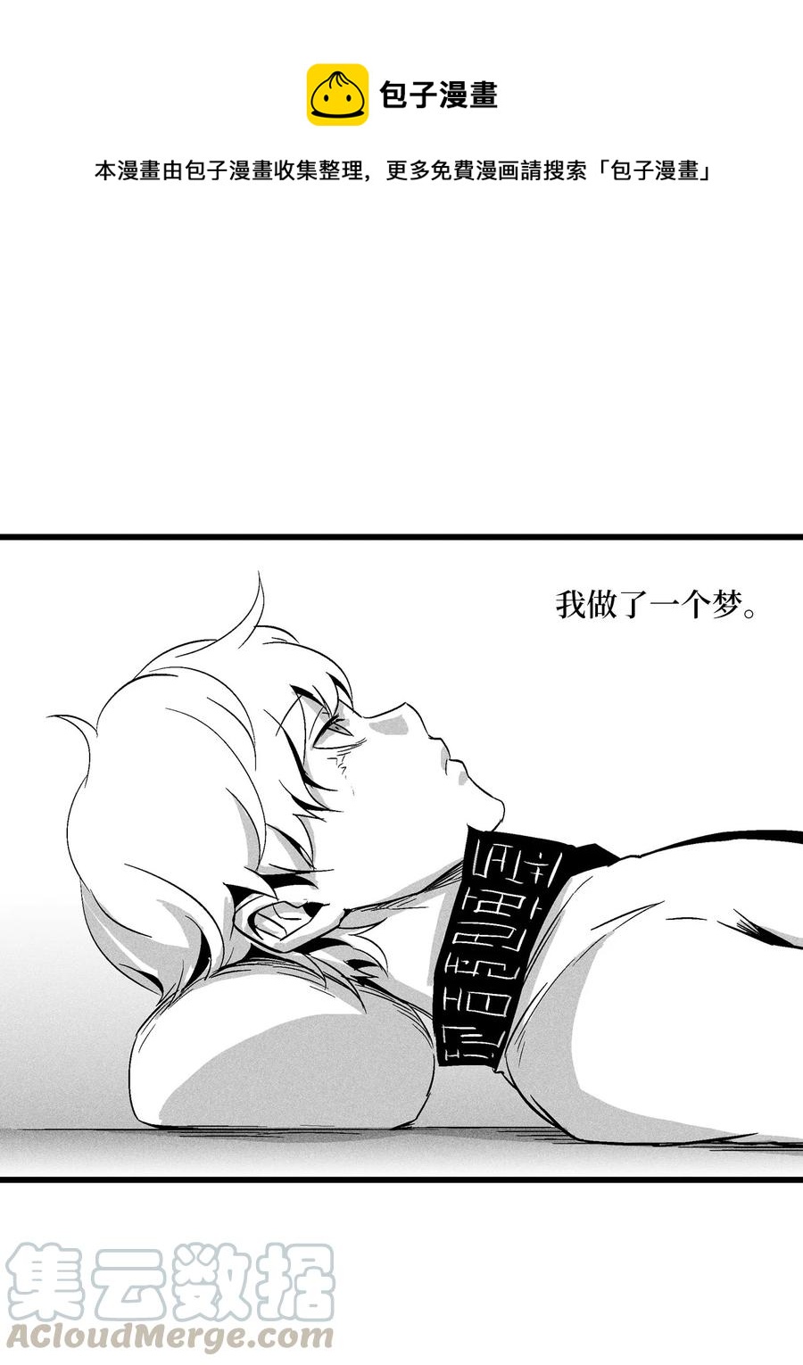 《降兽至尊》053 蛊惑人心的妖怪 第1页