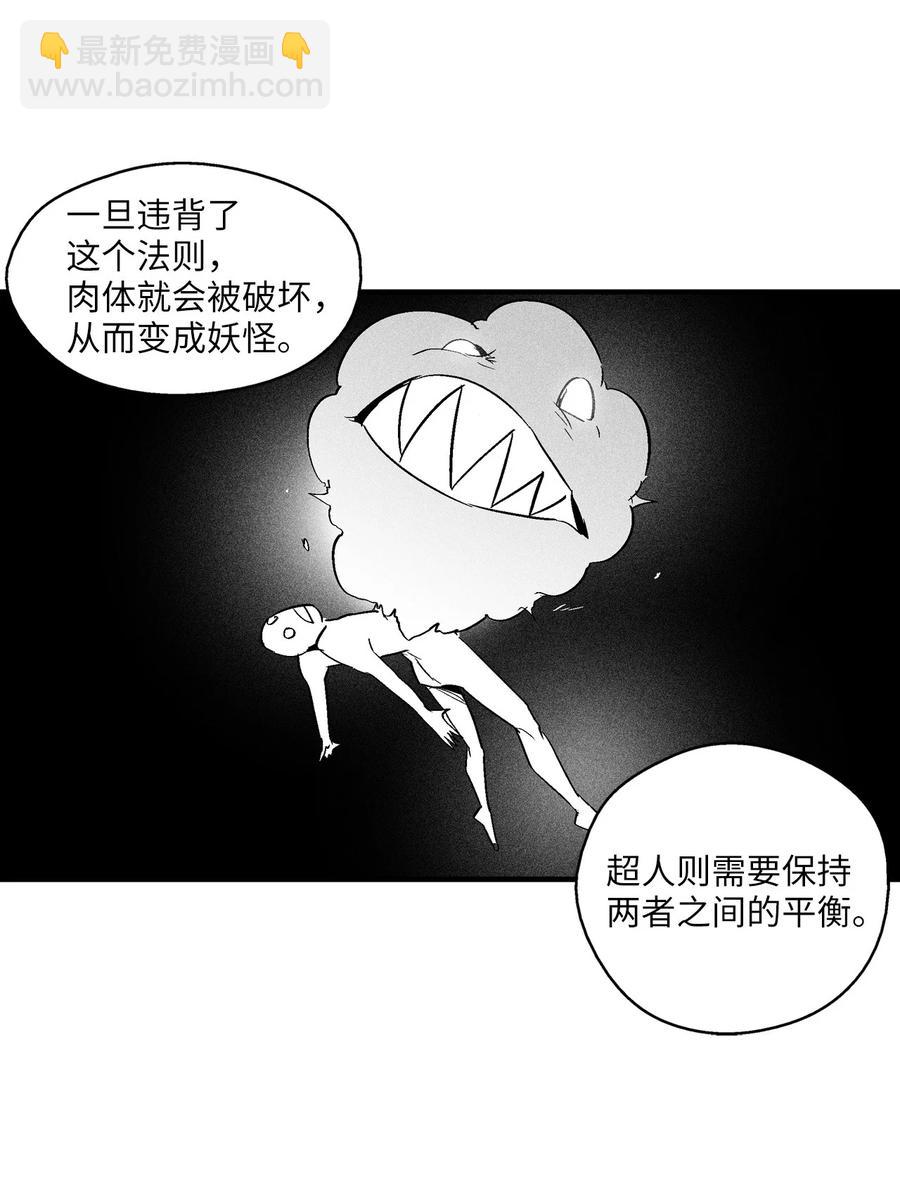 《降兽至尊》053 蛊惑人心的妖怪 第23页