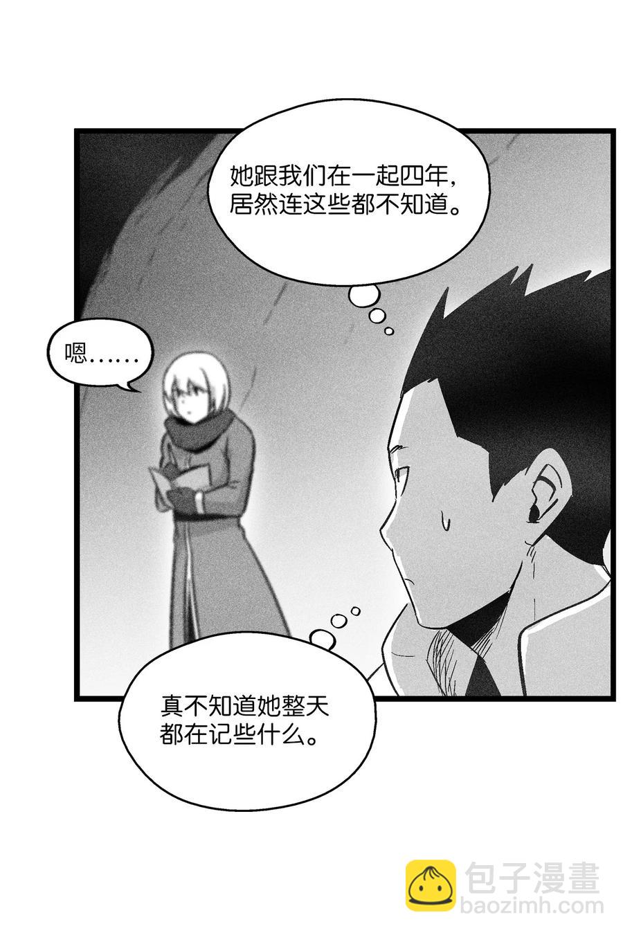 《降兽至尊》053 蛊惑人心的妖怪 第24页
