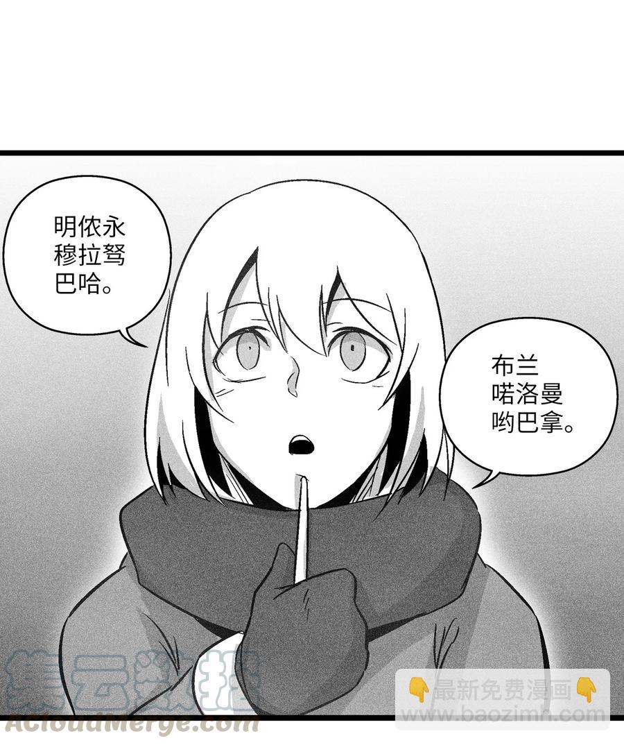 《降兽至尊》053 蛊惑人心的妖怪 第25页