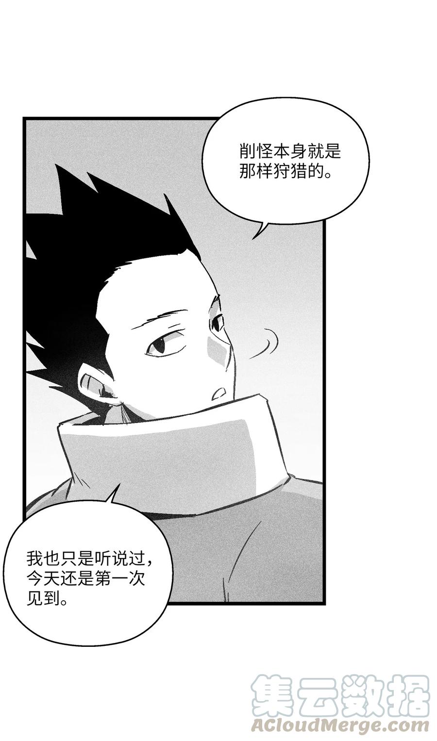 《降兽至尊》053 蛊惑人心的妖怪 第28页