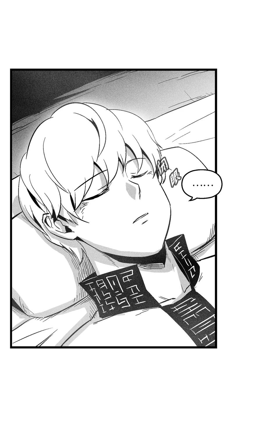 《降兽至尊》053 蛊惑人心的妖怪 第2页