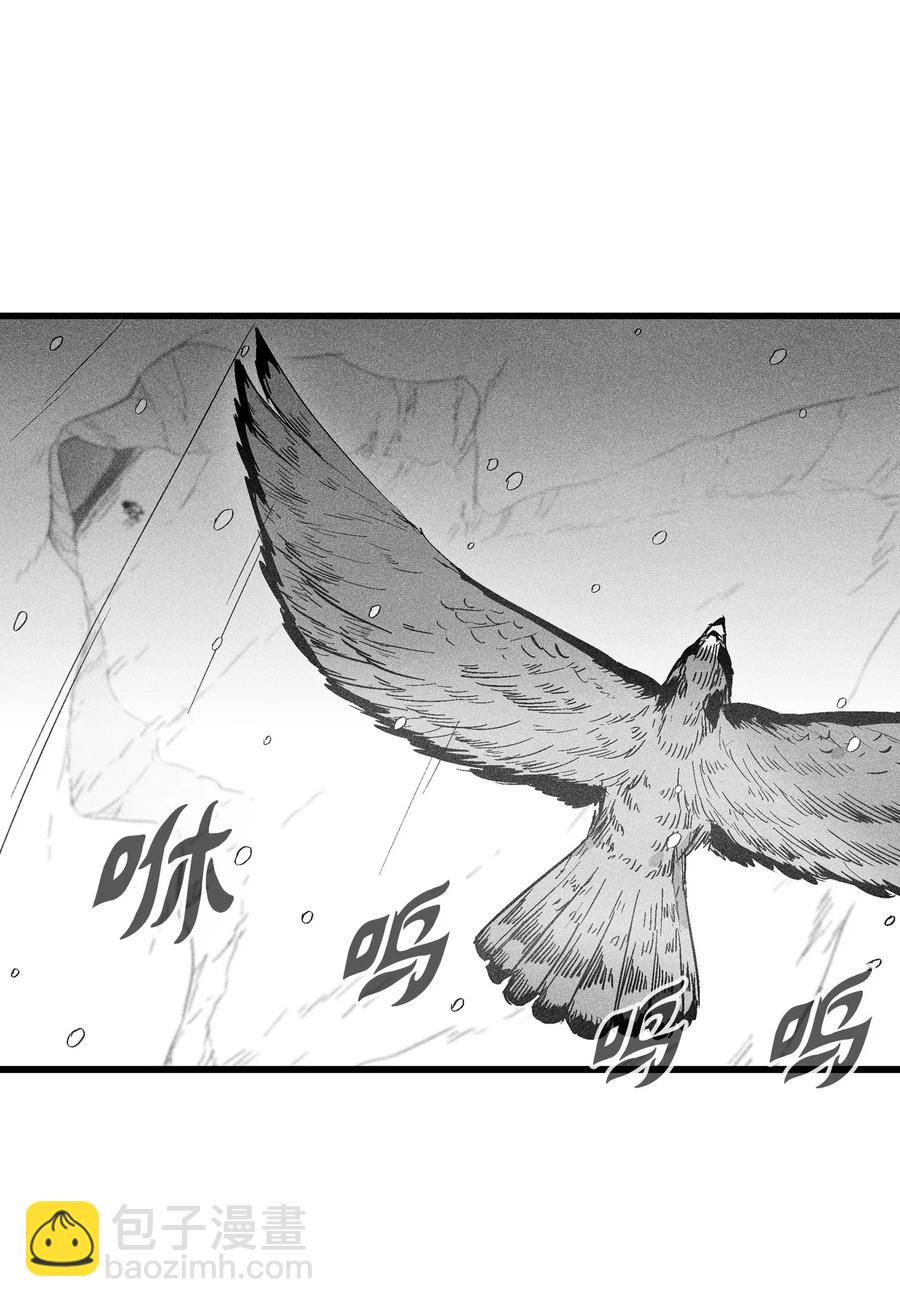 《降兽至尊》053 蛊惑人心的妖怪 第32页