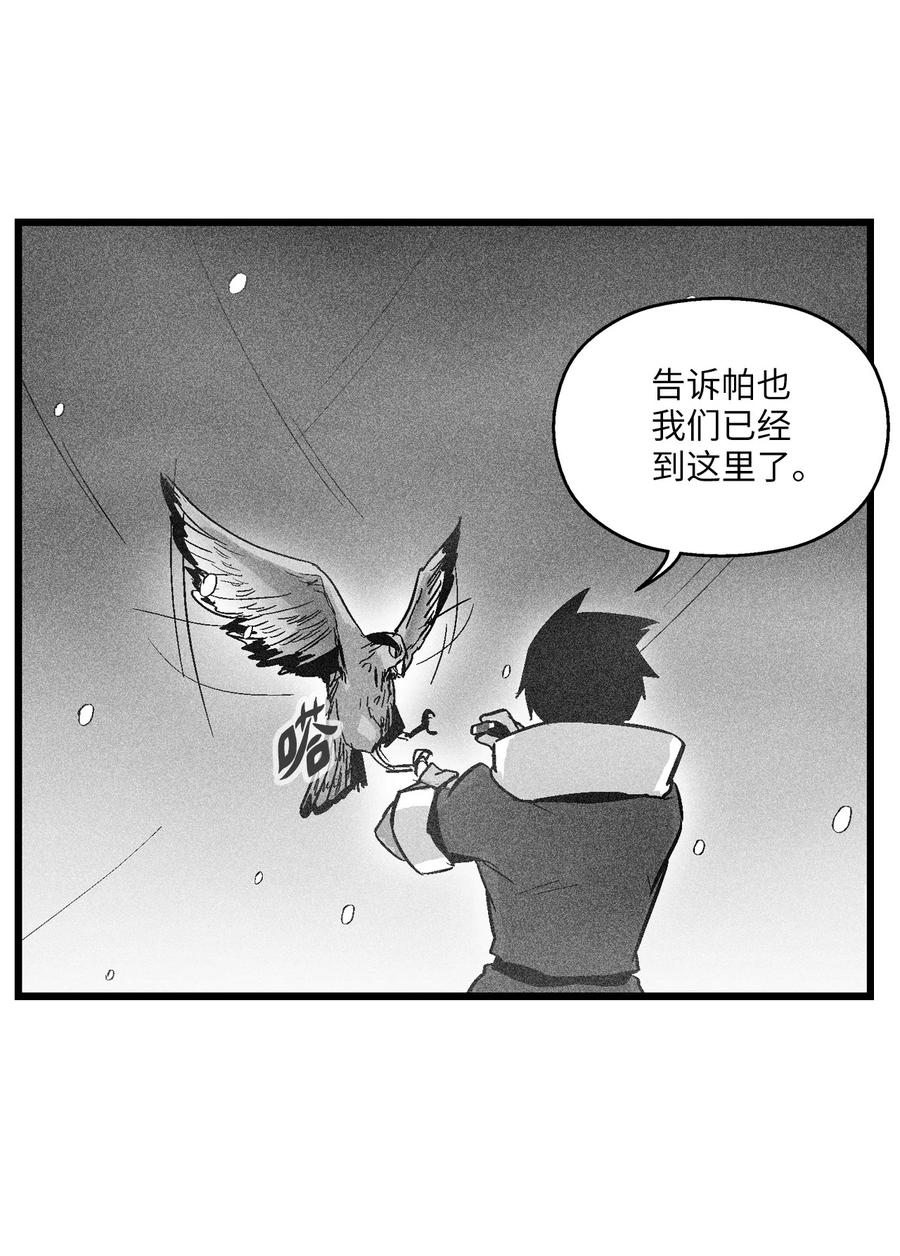 《降兽至尊》053 蛊惑人心的妖怪 第33页