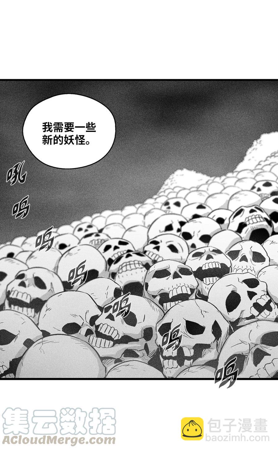 《降兽至尊》053 蛊惑人心的妖怪 第37页