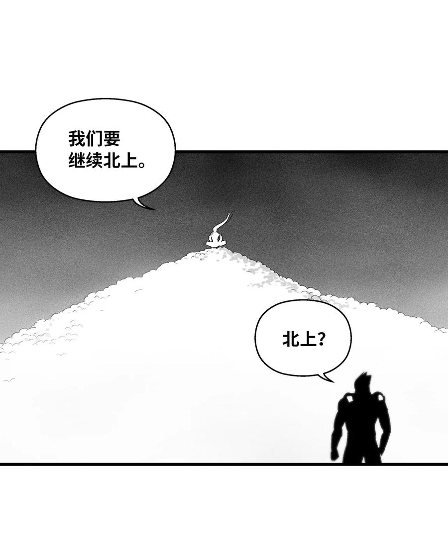 《降兽至尊》053 蛊惑人心的妖怪 第39页