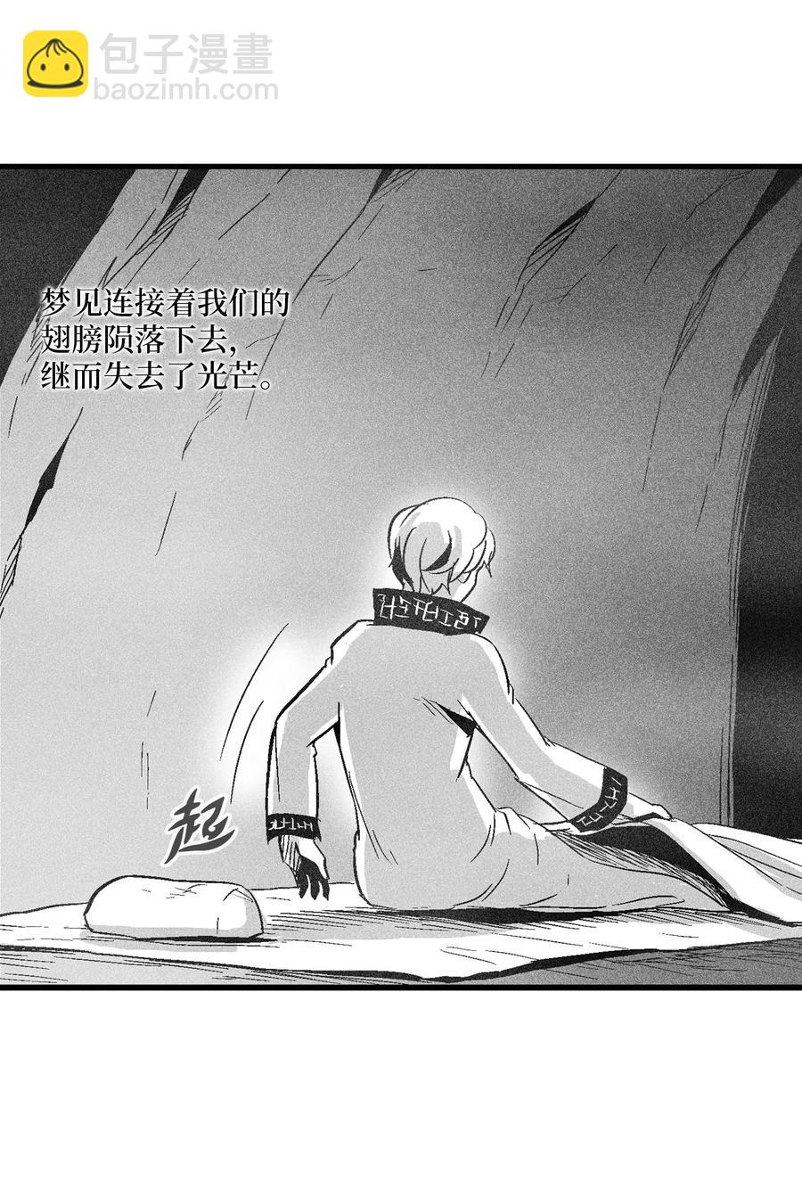 《降兽至尊》053 蛊惑人心的妖怪 第3页