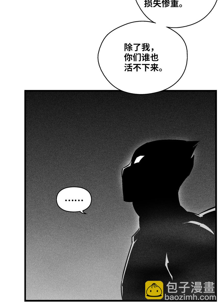《降兽至尊》053 蛊惑人心的妖怪 第41页
