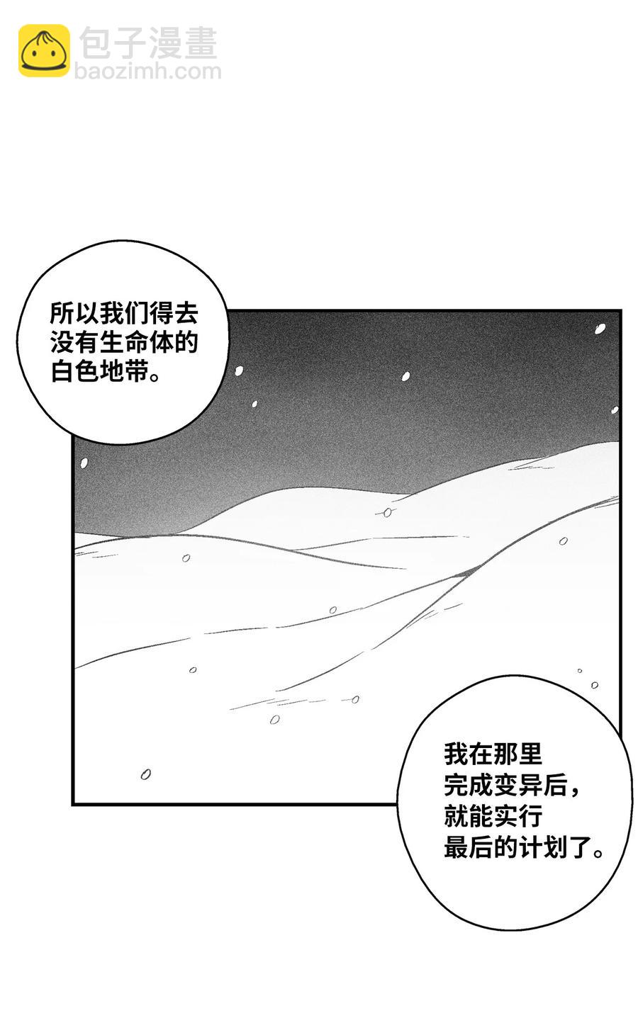 《降兽至尊》053 蛊惑人心的妖怪 第42页