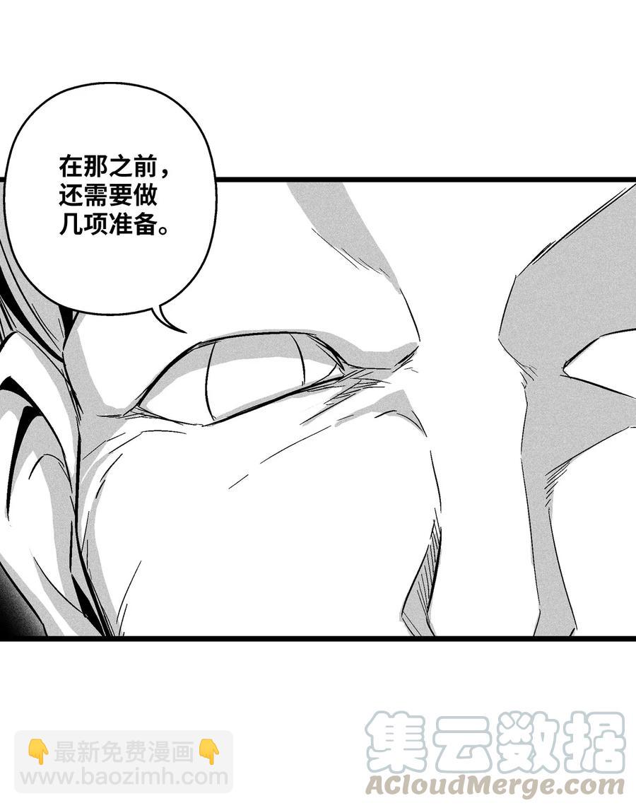 《降兽至尊》053 蛊惑人心的妖怪 第43页