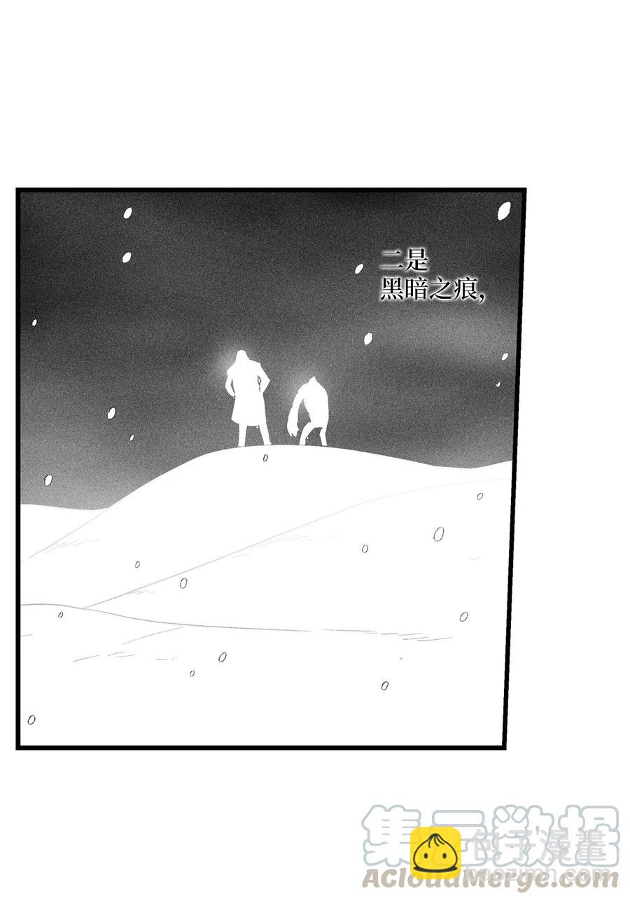 《降兽至尊》053 蛊惑人心的妖怪 第49页