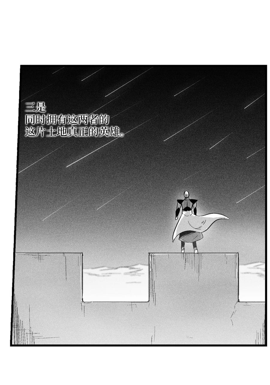 《降兽至尊》053 蛊惑人心的妖怪 第50页