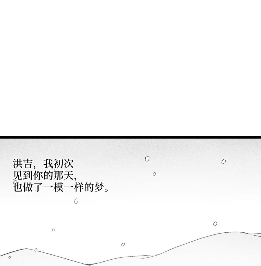 《降兽至尊》053 蛊惑人心的妖怪 第6页