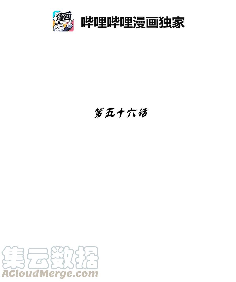 《降兽至尊》056 我喜欢写洪吉的故事 第10页