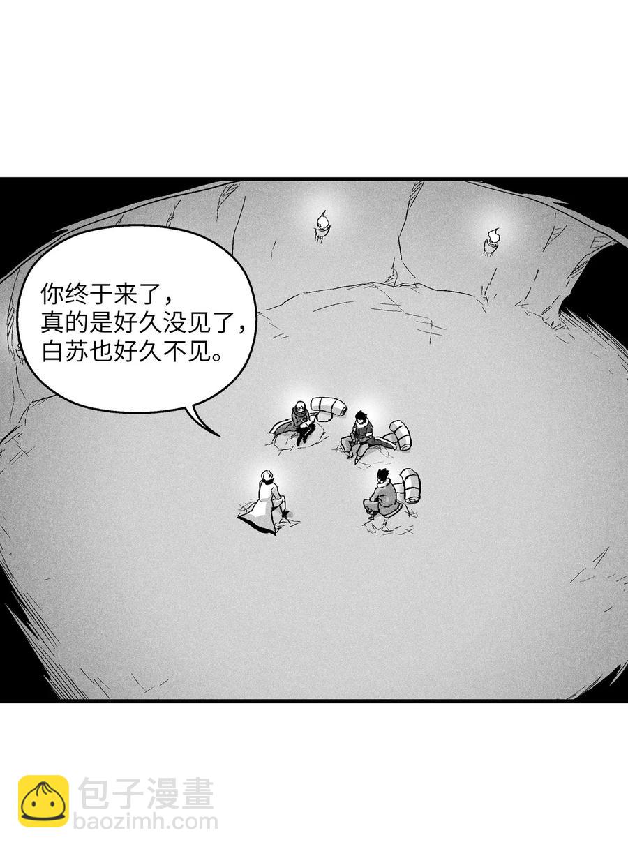 《降兽至尊》056 我喜欢写洪吉的故事 第12页