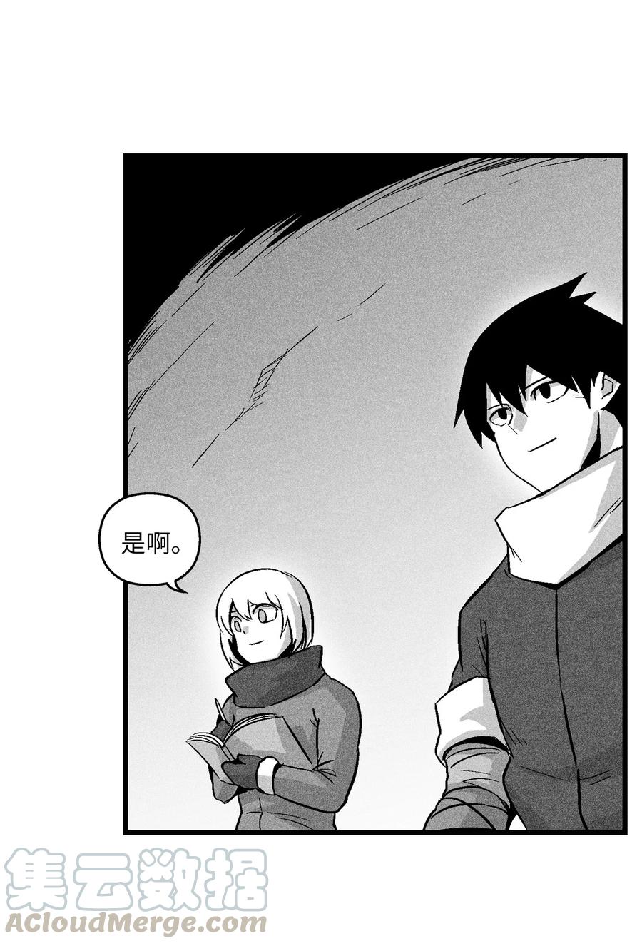 《降兽至尊》056 我喜欢写洪吉的故事 第13页