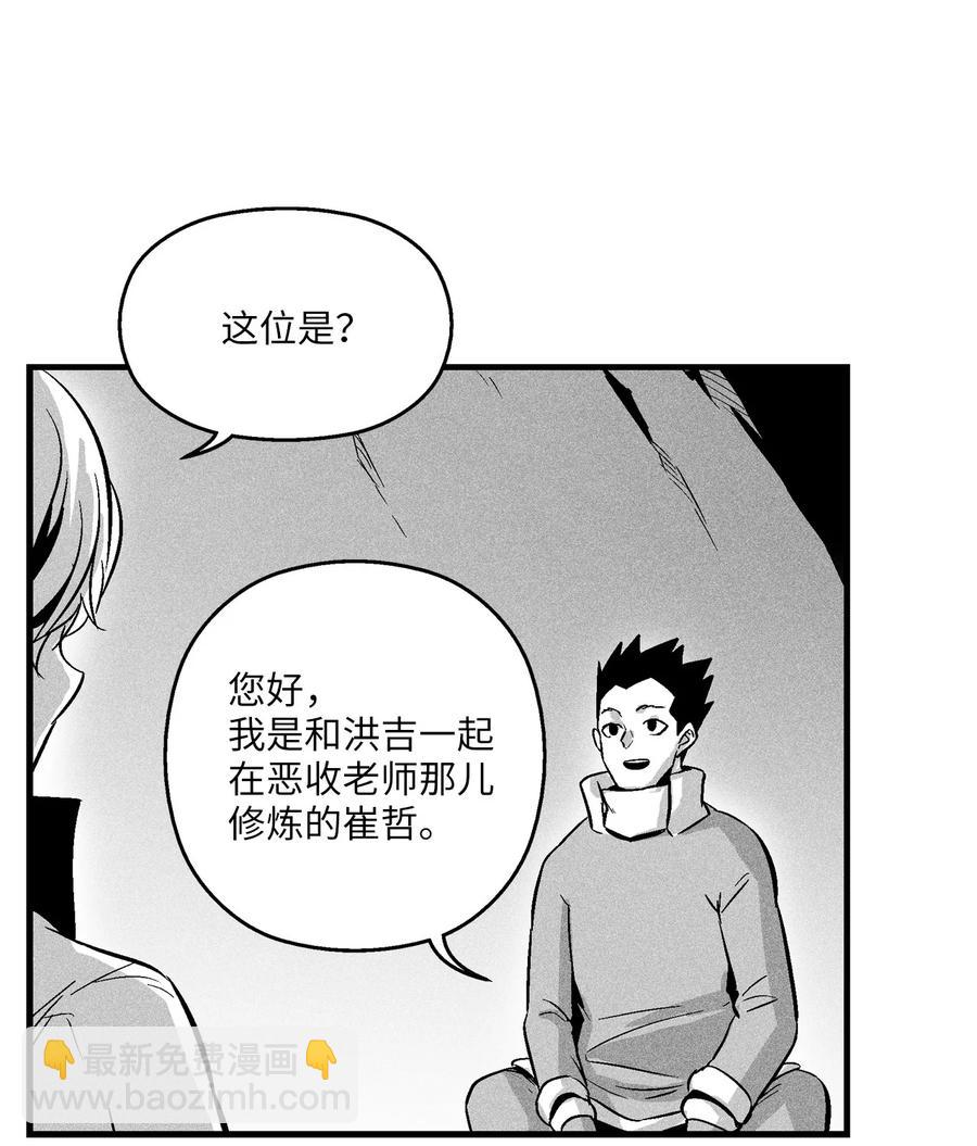 《降兽至尊》056 我喜欢写洪吉的故事 第14页