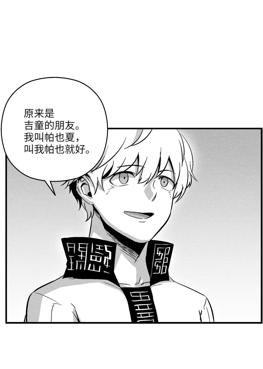 《降兽至尊》056 我喜欢写洪吉的故事 第15页