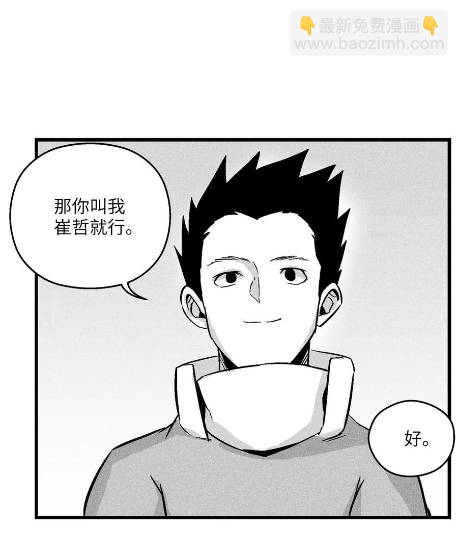 《降兽至尊》056 我喜欢写洪吉的故事 第17页