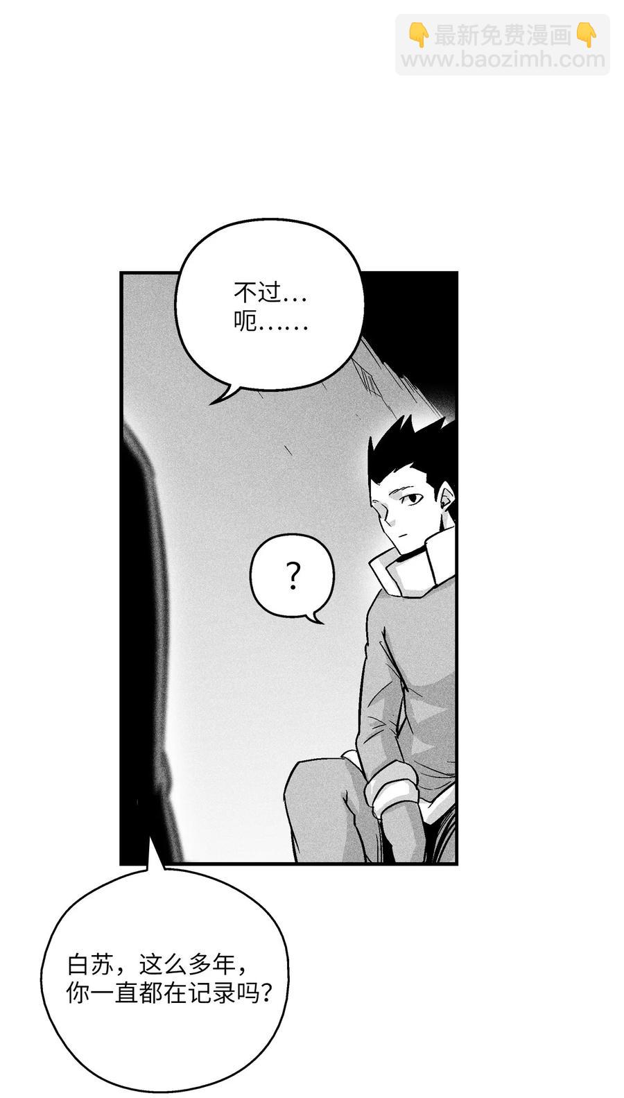 《降兽至尊》056 我喜欢写洪吉的故事 第18页