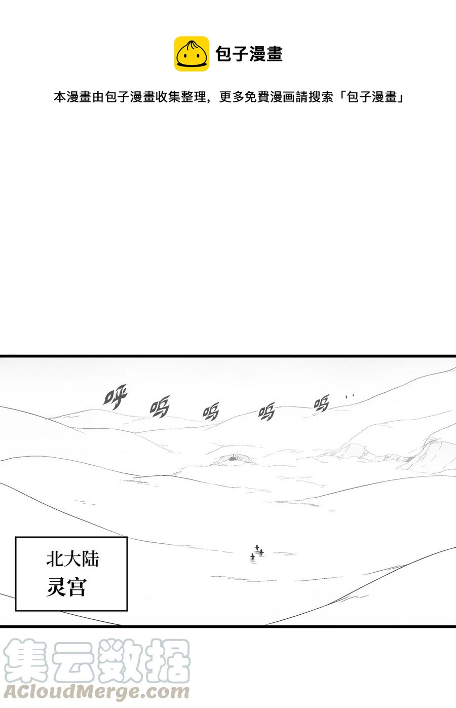 《降兽至尊》056 我喜欢写洪吉的故事 第1页