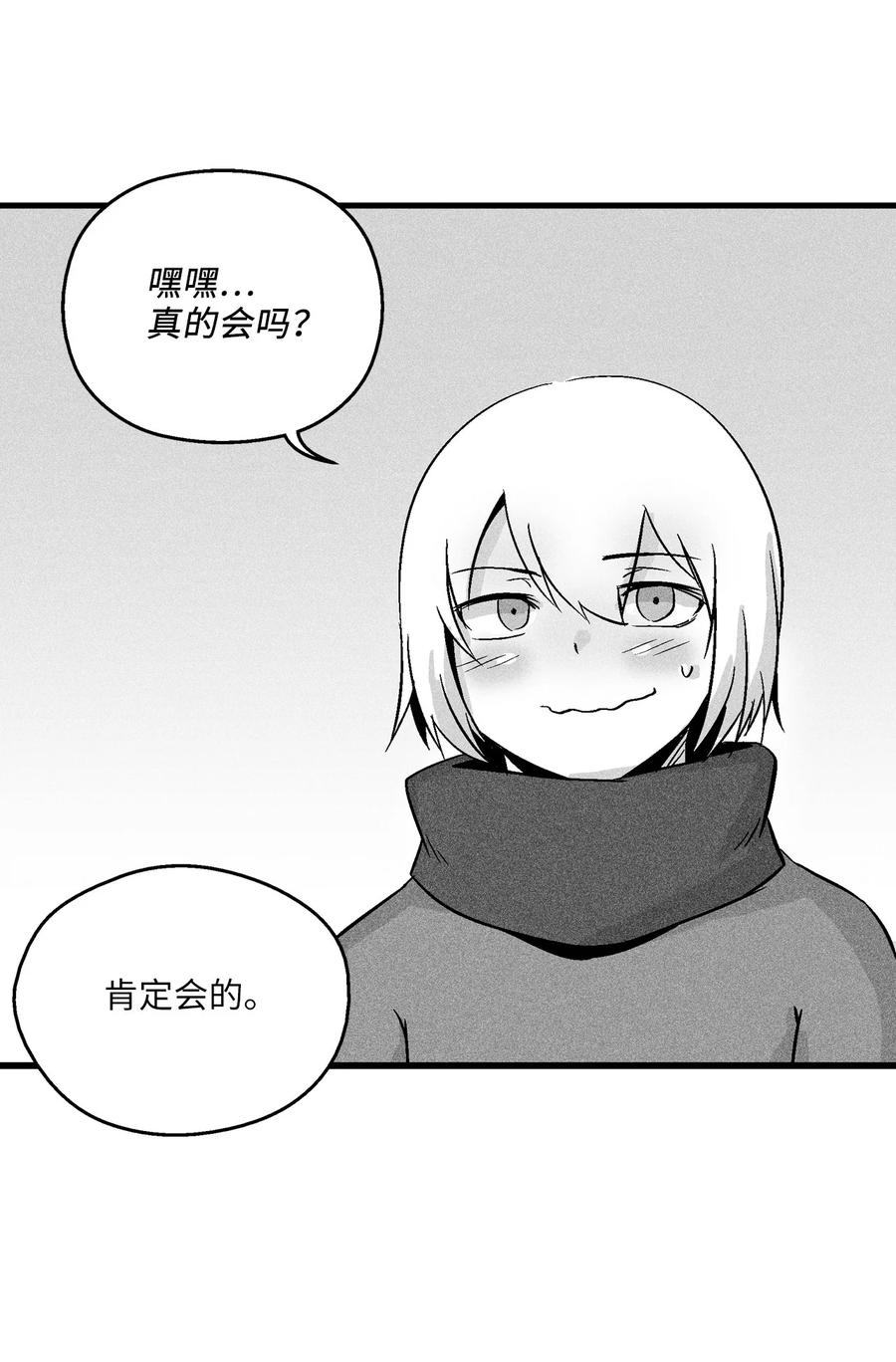 《降兽至尊》056 我喜欢写洪吉的故事 第21页