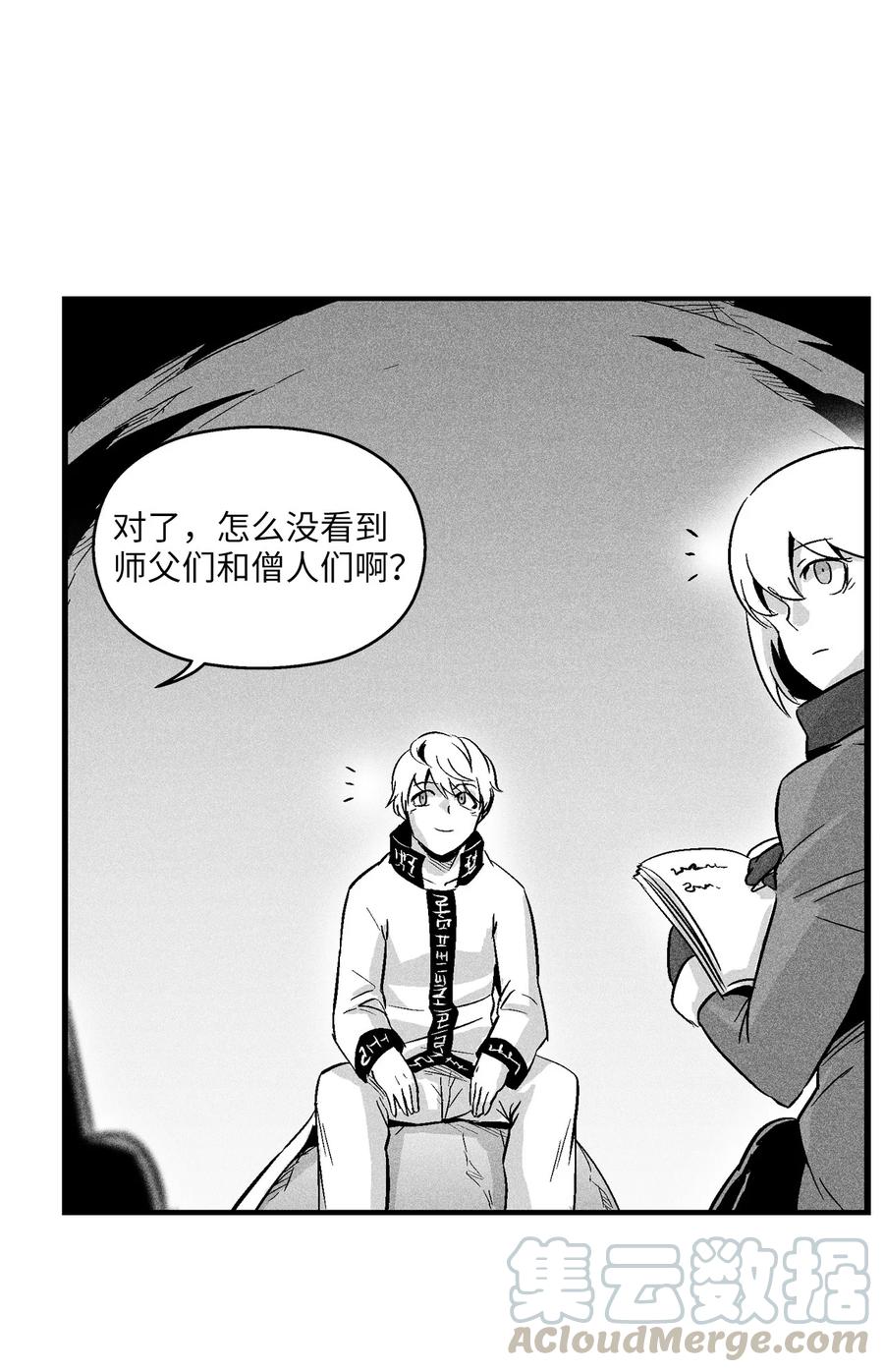 《降兽至尊》056 我喜欢写洪吉的故事 第22页