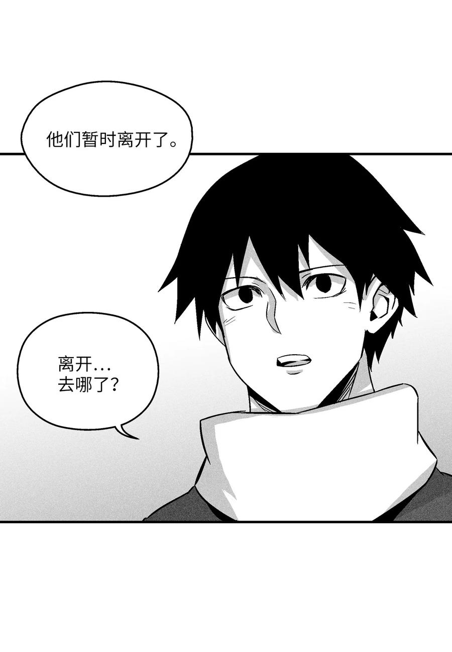 《降兽至尊》056 我喜欢写洪吉的故事 第23页