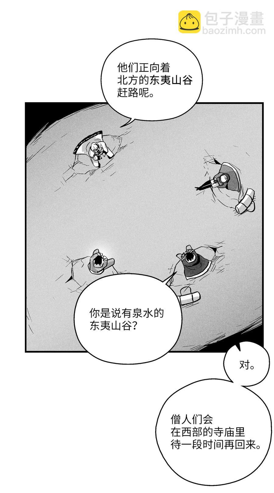 《降兽至尊》056 我喜欢写洪吉的故事 第24页