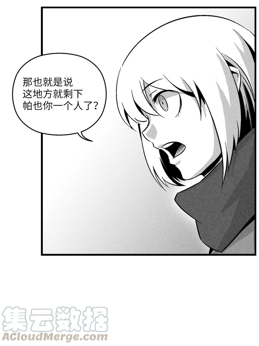 《降兽至尊》056 我喜欢写洪吉的故事 第25页