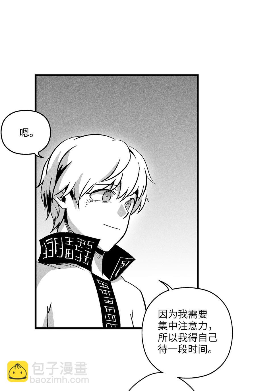 《降兽至尊》056 我喜欢写洪吉的故事 第26页