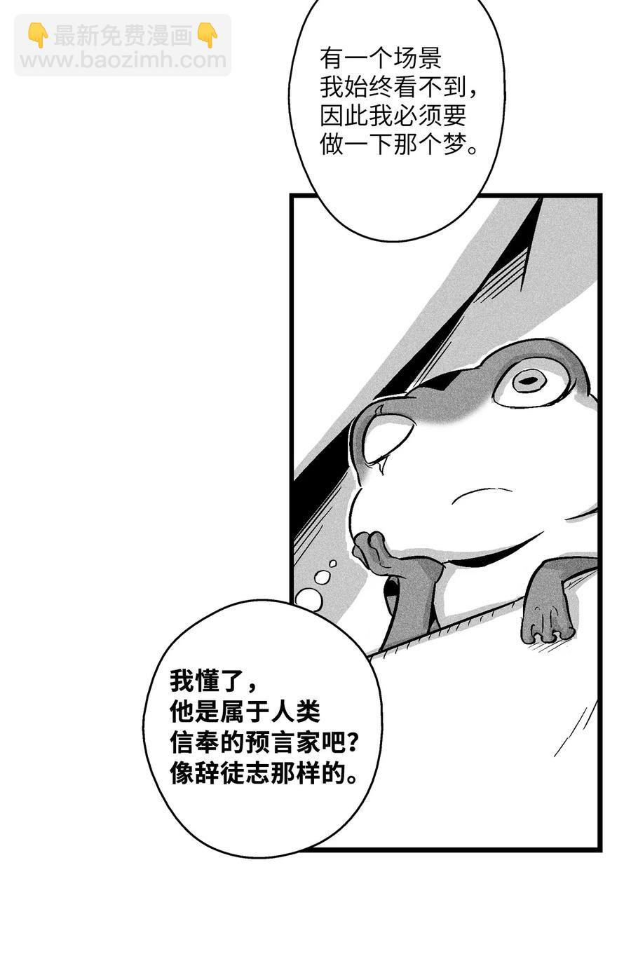 《降兽至尊》056 我喜欢写洪吉的故事 第27页