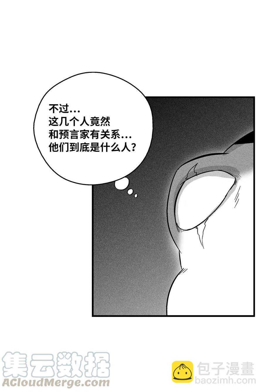 《降兽至尊》056 我喜欢写洪吉的故事 第28页