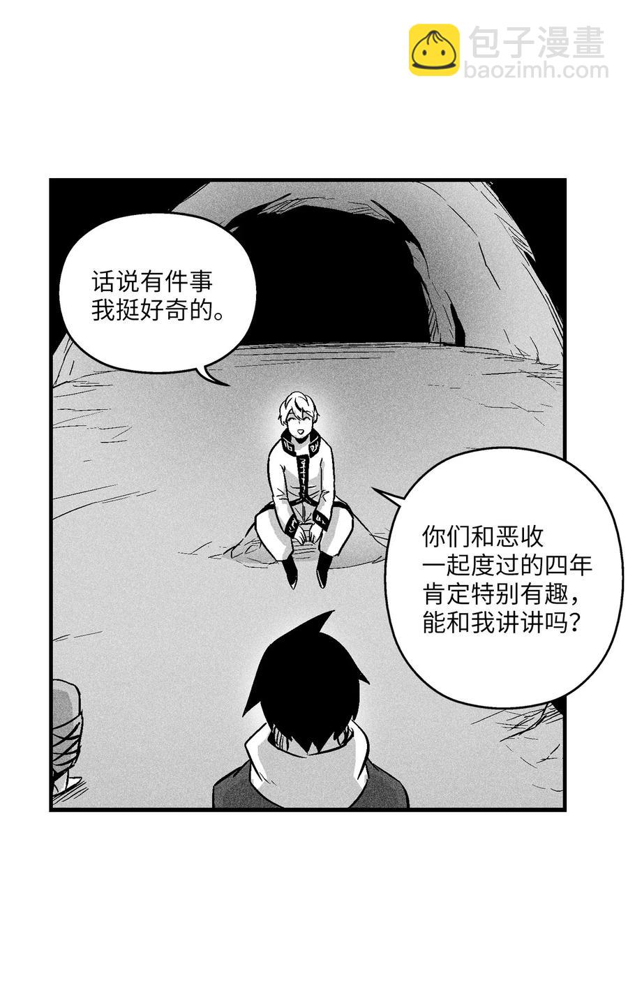 《降兽至尊》056 我喜欢写洪吉的故事 第29页