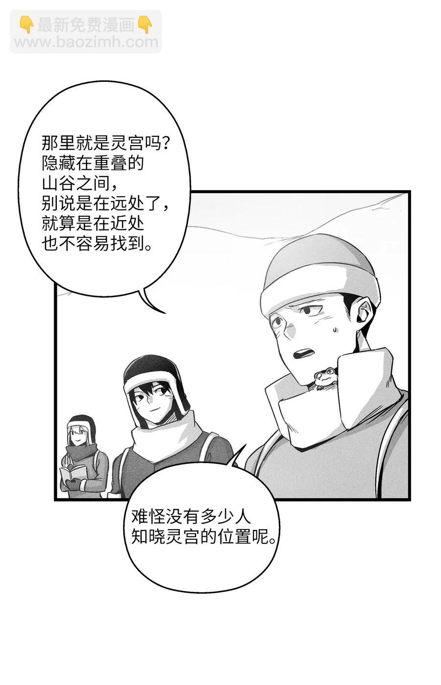 《降兽至尊》056 我喜欢写洪吉的故事 第2页