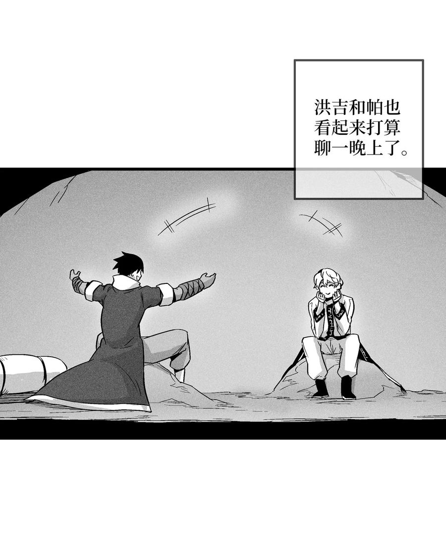 《降兽至尊》056 我喜欢写洪吉的故事 第33页