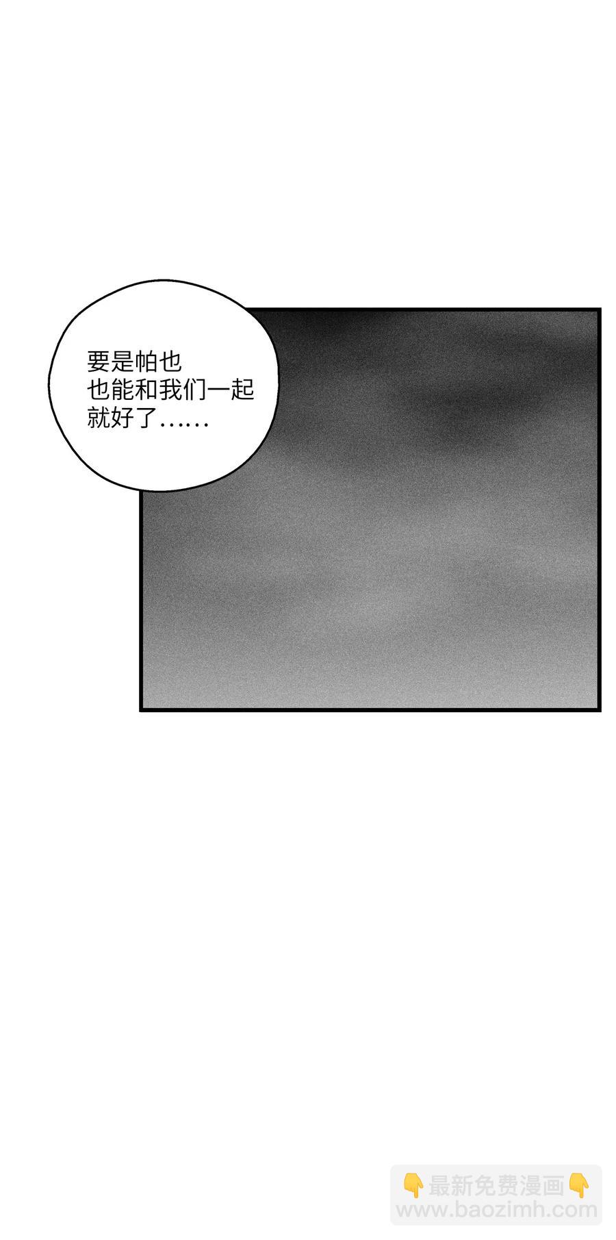 《降兽至尊》056 我喜欢写洪吉的故事 第35页