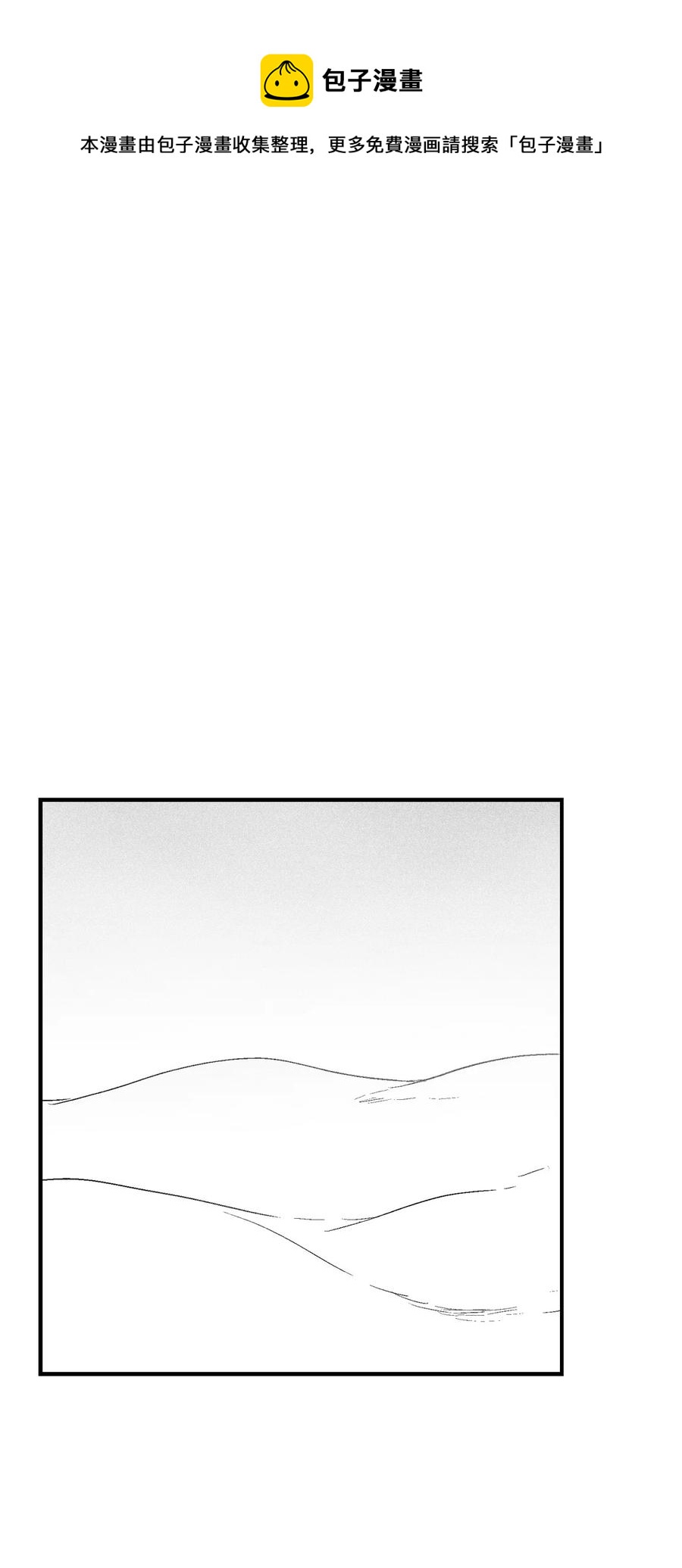 《降兽至尊》056 我喜欢写洪吉的故事 第36页