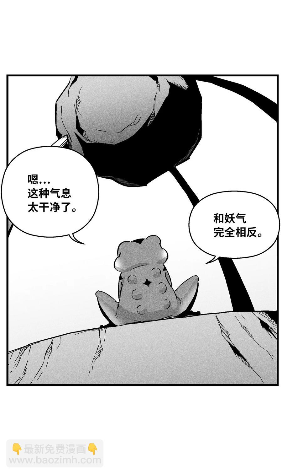 《降兽至尊》056 我喜欢写洪吉的故事 第41页