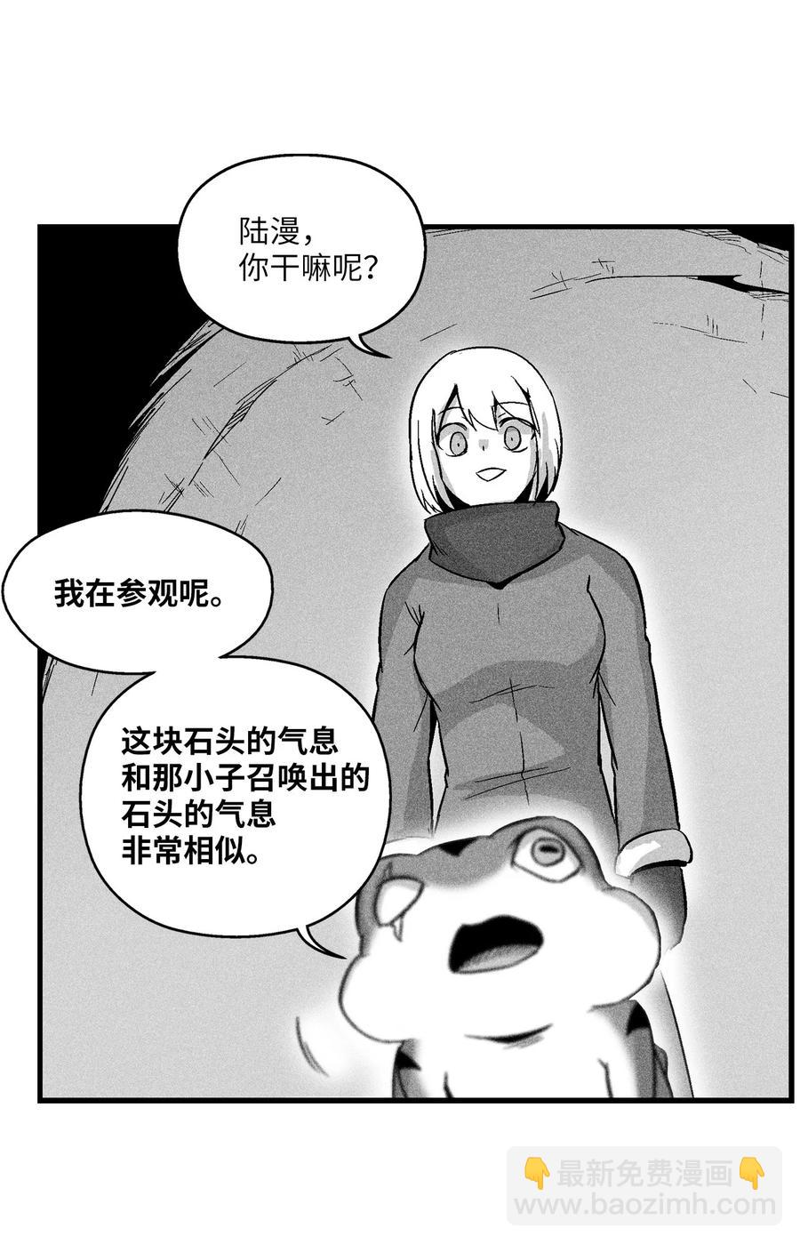 《降兽至尊》056 我喜欢写洪吉的故事 第42页