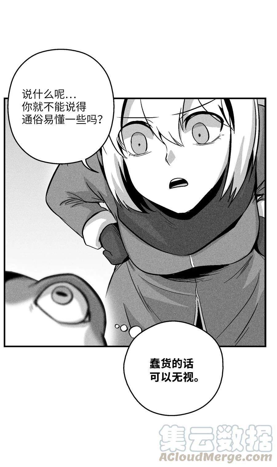 《降兽至尊》056 我喜欢写洪吉的故事 第43页