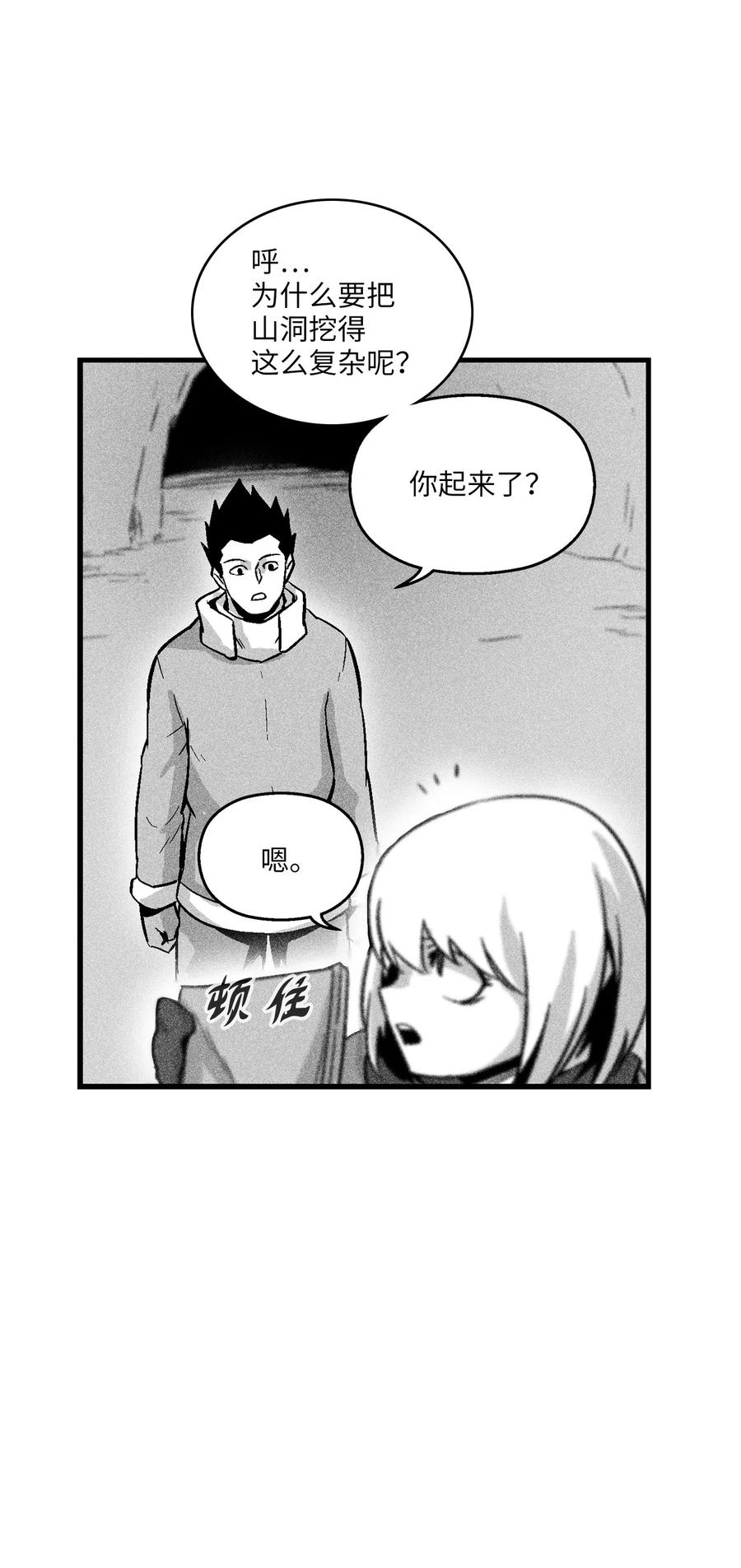 《降兽至尊》056 我喜欢写洪吉的故事 第45页