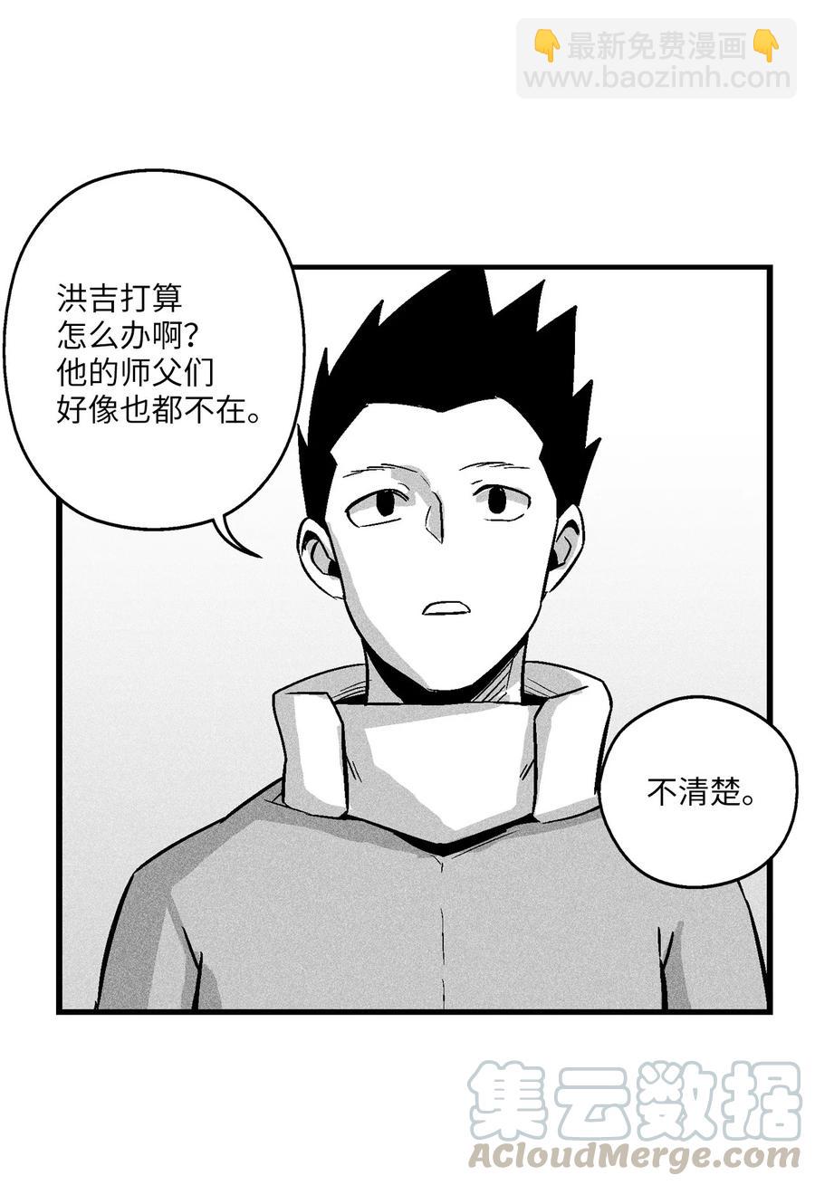 《降兽至尊》056 我喜欢写洪吉的故事 第46页