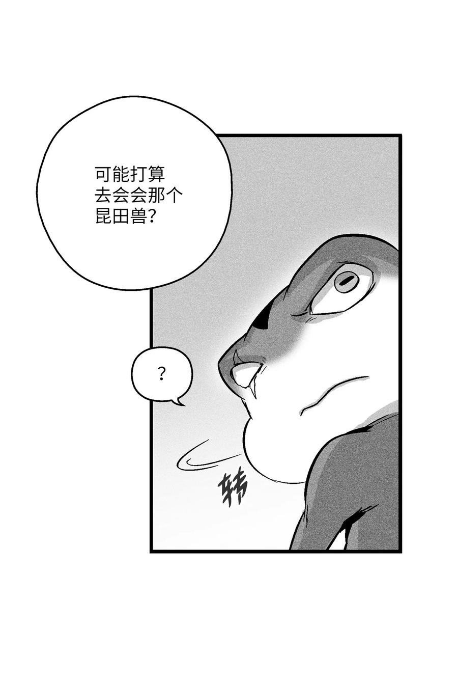 《降兽至尊》056 我喜欢写洪吉的故事 第47页