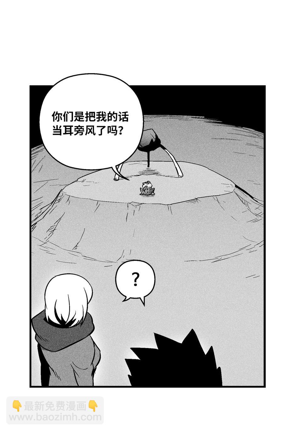 《降兽至尊》056 我喜欢写洪吉的故事 第48页