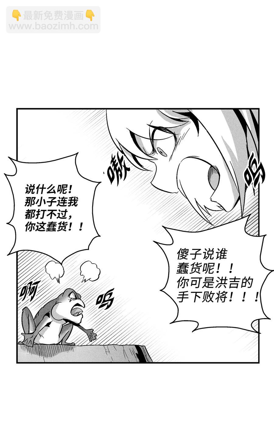 《降兽至尊》056 我喜欢写洪吉的故事 第50页