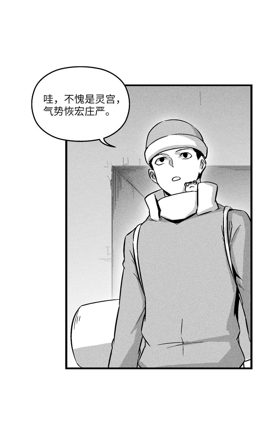 《降兽至尊》056 我喜欢写洪吉的故事 第5页