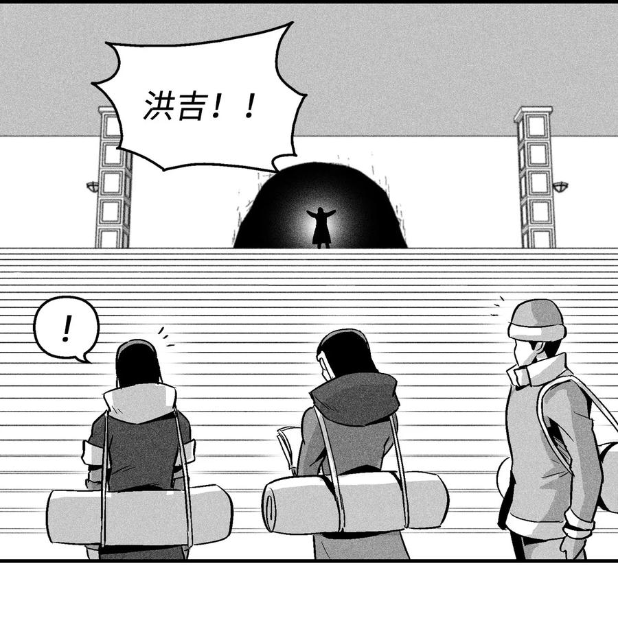 《降兽至尊》056 我喜欢写洪吉的故事 第8页